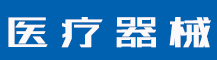 商标近似的判定的原则是什么？近似商标判断标准是什么？-行业资讯-致准医疗科技有限公司